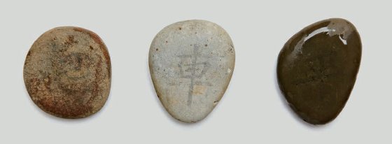 Photos of an old stones for Janggi from page: http://history.chess.free.fr